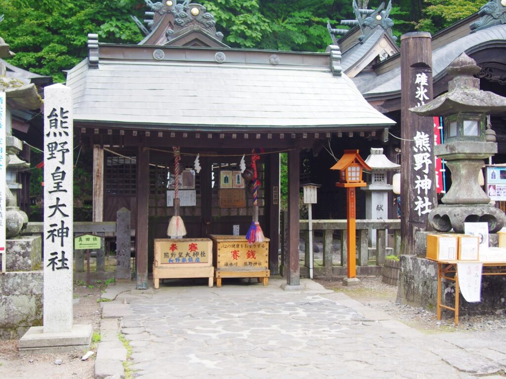 熊野皇大神社